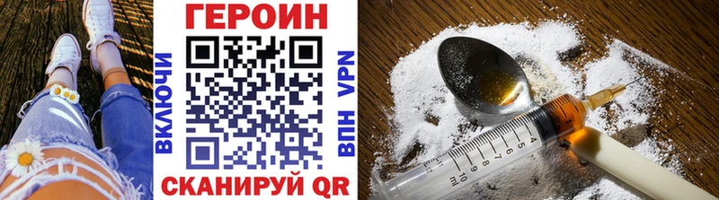 магазин продажи Усинск ГЕРОИН VHQ