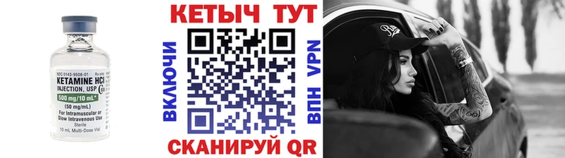 Кетамин ketamine  Усинск 
