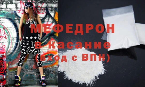 мяу мяу кристалл Туринск