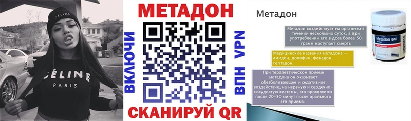 площадка как зайти Усинск МЕТАДОН мёд